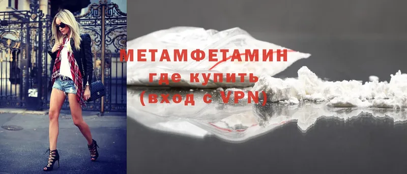 МЕТАМФЕТАМИН Methamphetamine  Киржач 